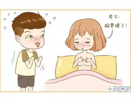 孕期胸胀(孕期胸胀多久消失正常) 第1张 孕期胸胀(孕期胸胀多久消失正常) 第1张