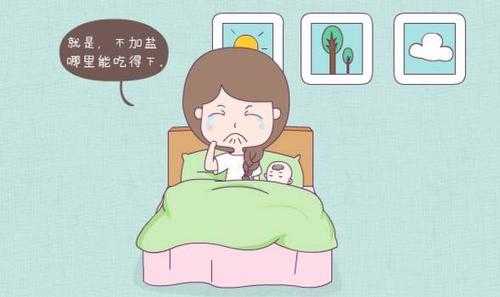孕期盐(孕期盐吃多了会不会影响胎儿) 第3张 孕期盐(孕期盐吃多了会不会影响胎儿) 第3张