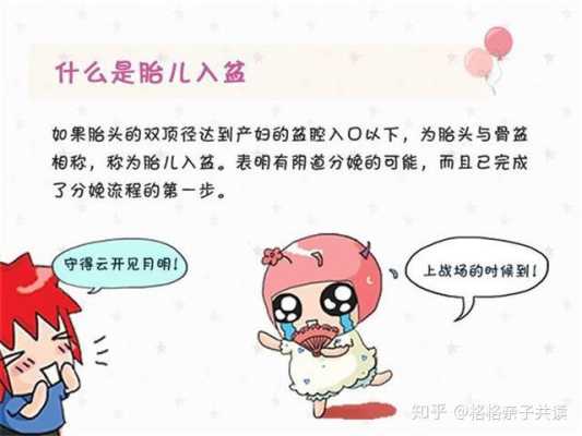医生如何判断胎儿入盆(医生如何判断胎儿入盆没有) 第3张 医生如何判断胎儿入盆(医生如何判断胎儿入盆没有) 第3张