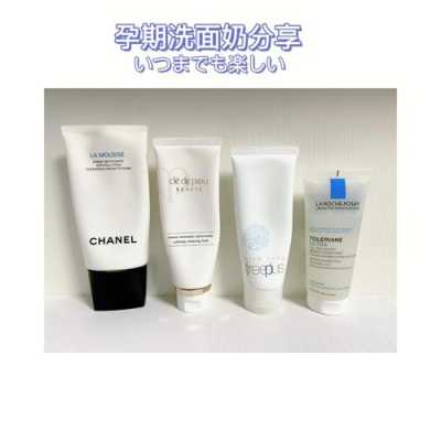 孕期洗面奶(孕妇能用哪几个款洗面奶) 第2张 孕期洗面奶(孕妇能用哪几个款洗面奶) 第2张