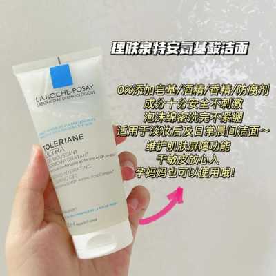 孕期洗面奶(孕妇能用哪几个款洗面奶) 第3张 孕期洗面奶(孕妇能用哪几个款洗面奶) 第3张