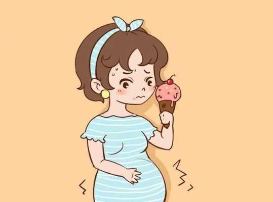孕妇吃凉的对胎儿有什么影响(孕妇吃凉的对胎儿有什么影响没) 第1张 孕妇吃凉的对胎儿有什么影响(孕妇吃凉的对胎儿有什么影响没) 第1张