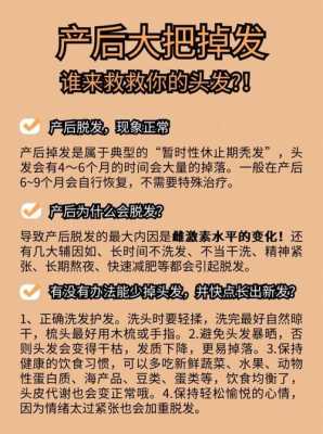 孕期脱发(产后脱发严重该怎么办) 第3张 孕期脱发(产后脱发严重该怎么办) 第3张
