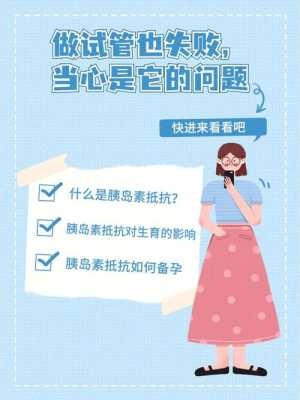 孕妇能打胰岛素吗,孕期打胰岛素对孩子有影响吗 第1张 孕妇能打胰岛素吗,孕期打胰岛素对孩子有影响吗 第1张