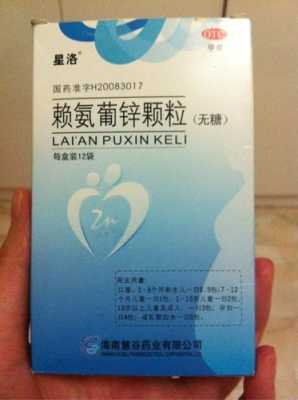孕期补锌(孕期补锌有什么用) 第1张 孕期补锌(孕期补锌有什么用) 第1张