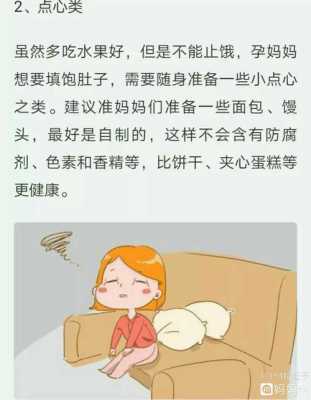 妈妈饿了胎儿也会饿吗(胎儿会跟着母亲熬夜吗) 第1张 妈妈饿了胎儿也会饿吗(胎儿会跟着母亲熬夜吗) 第1张