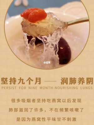 怀孕吃燕窝好不好,孕妇吃燕窝对胎儿有什么好处和坏处 第1张 怀孕吃燕窝好不好,孕妇吃燕窝对胎儿有什么好处和坏处 第1张
