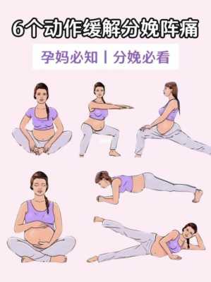 孕妇能做的运动有哪些,孕期运动操的好处 第3张 孕妇能做的运动有哪些,孕期运动操的好处 第3张