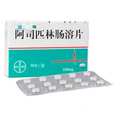 孕期阿司匹林(孕期阿司匹林吃到多少周停) 第2张 孕期阿司匹林(孕期阿司匹林吃到多少周停) 第2张