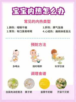 怀孕内热会影响胎儿吗(怀孕内热会影响胎儿吗) 第1张 怀孕内热会影响胎儿吗(怀孕内热会影响胎儿吗) 第1张