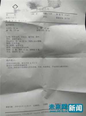 畸形胎儿引产是罪过吗(怀孕六个月发现宝宝心脏畸形需要引产医保有报账吗) 第3张 畸形胎儿引产是罪过吗(怀孕六个月发现宝宝心脏畸形需要引产医保有报账吗) 第3张