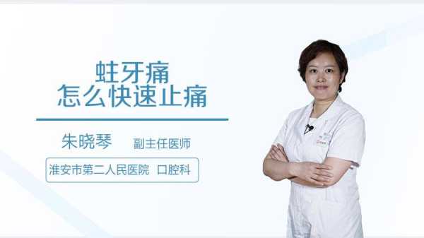 孕期蛀牙(孕期蛀牙疼痛难忍怎么缓解) 第1张 孕期蛀牙(孕期蛀牙疼痛难忍怎么缓解) 第1张