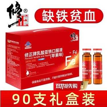 孕妇贫血吃什么铁剂,孕期补铁药吃到什么时候 第1张 孕妇贫血吃什么铁剂,孕期补铁药吃到什么时候 第1张