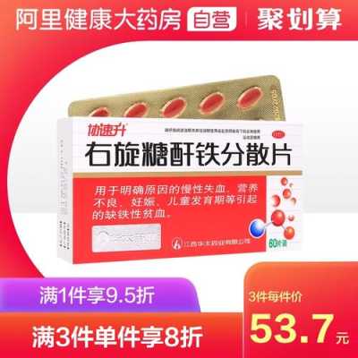 孕妇贫血吃什么铁剂,孕期补铁药吃到什么时候 第3张 孕妇贫血吃什么铁剂,孕期补铁药吃到什么时候 第3张