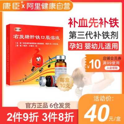 孕妇贫血吃什么铁剂,孕期补铁药吃到什么时候 第2张 孕妇贫血吃什么铁剂,孕期补铁药吃到什么时候 第2张