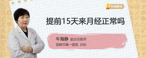孕期来月经(孕期来月经正常吗) 第3张 孕期来月经(孕期来月经正常吗) 第3张
