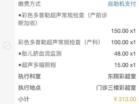 孕期建卡(孕期建卡检查项目及费用) 第2张 孕期建卡(孕期建卡检查项目及费用) 第2张