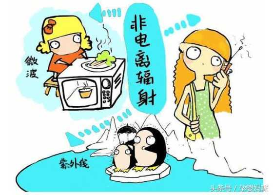 一个手机用一年的辐射多少,手机辐射对胎儿的影响有多大百度百科 第2张 一个手机用一年的辐射多少,手机辐射对胎儿的影响有多大百度百科 第2张