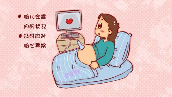 经常听胎心对胎儿有影响吗(每天听胎心,会对宝宝有影响吗) 第3张 经常听胎心对胎儿有影响吗(每天听胎心,会对宝宝有影响吗) 第3张
