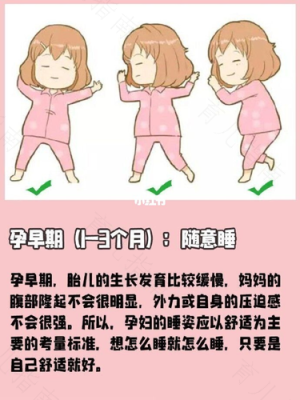 孕妇怎样睡觉对胎儿发育好(孕妇怎样睡觉对胎儿发育好图片) 第2张 孕妇怎样睡觉对胎儿发育好(孕妇怎样睡觉对胎儿发育好图片) 第2张