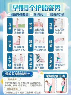 孕期坐姿(孕期坐姿有要注意什么) 第1张 孕期坐姿(孕期坐姿有要注意什么) 第1张