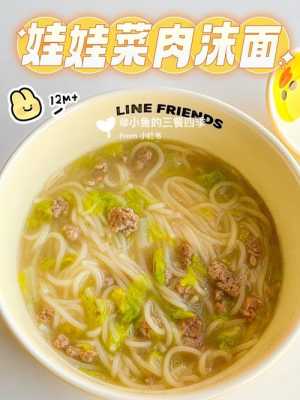 宝宝天天吃面条做辅食可以吗,孕妇天天吃面条对胎儿好吗有影响吗 第2张 宝宝天天吃面条做辅食可以吗,孕妇天天吃面条对胎儿好吗有影响吗 第2张