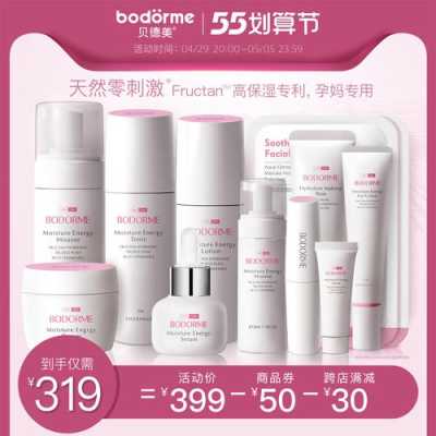 孕妇可用化妆品牌推荐,孕期彩妆可以用吗 第3张 孕妇可用化妆品牌推荐,孕期彩妆可以用吗 第3张