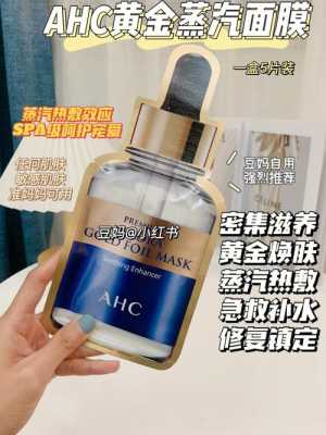 ahc黄金面膜孕妇能用吗,孕妇带黄金对胎儿有影响吗视频 第1张 ahc黄金面膜孕妇能用吗,孕妇带黄金对胎儿有影响吗视频 第1张