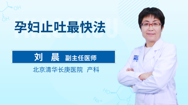 孕期止吐(孕期止吐简单最快的方法) 第1张 孕期止吐(孕期止吐简单最快的方法) 第1张
