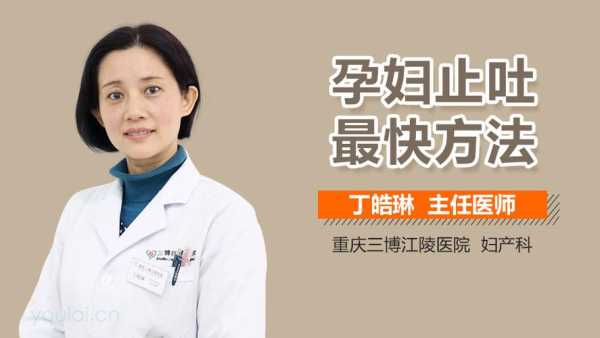 孕期止吐(孕期止吐简单最快的方法) 第2张 孕期止吐(孕期止吐简单最快的方法) 第2张