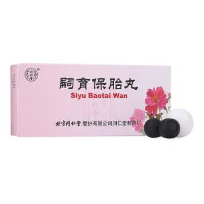 嗣育保胎丸对胎儿有影响吗(孕妇可以吃安胎丸) 第1张 嗣育保胎丸对胎儿有影响吗(孕妇可以吃安胎丸) 第1张
