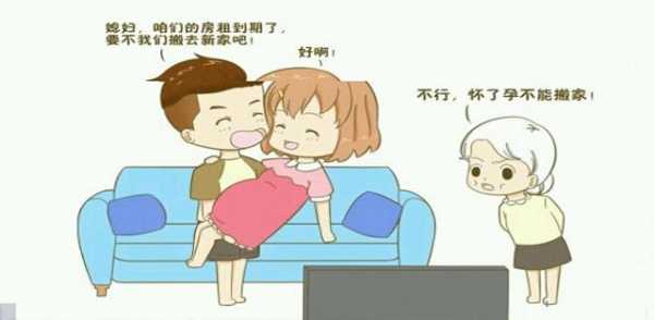 孕期搬家(怀孕期间不能搬家吗) 第2张 孕期搬家(怀孕期间不能搬家吗) 第2张