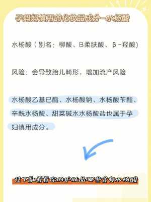 孕妇用护肤品对胎儿有什么影响(怀孕能用化妆品吗) 第3张 孕妇用护肤品对胎儿有什么影响(怀孕能用化妆品吗) 第3张