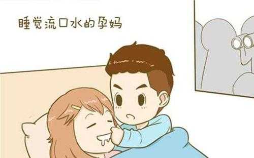 孕期流口水(怀孕吐口水要怎么解决?怀孕初期经常流清口水是怎么回事) 第2张 孕期流口水(怀孕吐口水要怎么解决?怀孕初期经常流清口水是怎么回事) 第2张
