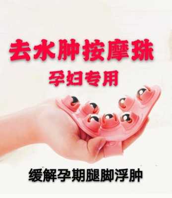 缓解孕期水肿(孕妇脚浮肿怎么缓解?怀孕九个多月,水肿很厉害有什么办法能改善) 第3张 缓解孕期水肿(孕妇脚浮肿怎么缓解?怀孕九个多月,水肿很厉害有什么办法能改善) 第3张