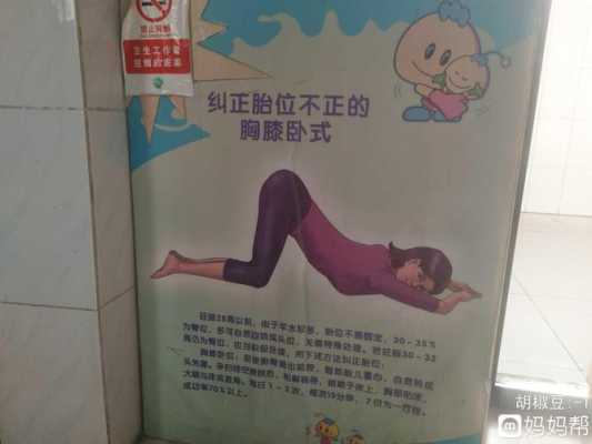 孕28周胎儿臀位怎么办?好害怕要开刀啊,有什么办法能纠正过,怀孕28周胎儿图片真人 真实 第2张 孕28周胎儿臀位怎么办?好害怕要开刀啊,有什么办法能纠正过,怀孕28周胎儿图片真人 真实 第2张