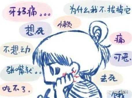 孕期牙龈肿痛(孕妇牙龈肿痛晚上睡不着如何是好?已经好几个晚上了,熬不住了) 第2张 孕期牙龈肿痛(孕妇牙龈肿痛晚上睡不着如何是好?已经好几个晚上了,熬不住了) 第2张