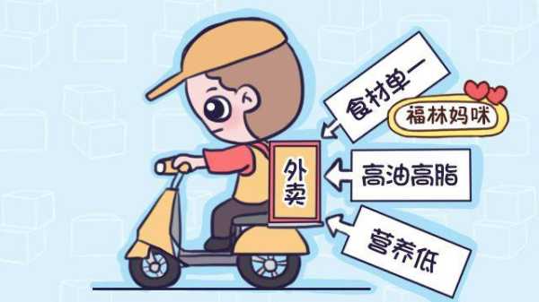 孕期吃外卖(孕期吃外卖会影响胎儿健康吗) 第2张 孕期吃外卖(孕期吃外卖会影响胎儿健康吗) 第2张