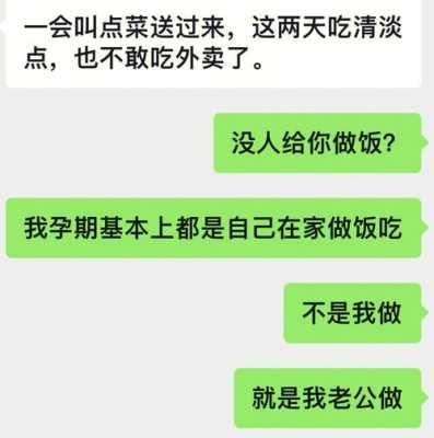 孕期吃外卖(孕期吃外卖会影响胎儿健康吗) 第1张 孕期吃外卖(孕期吃外卖会影响胎儿健康吗) 第1张