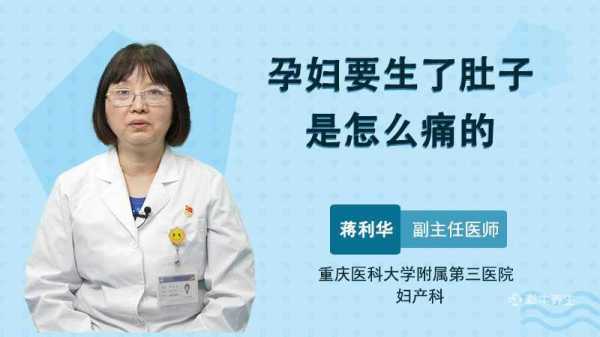孕妇肚子胀痛是不是要生了,孕期肚子胀痛什么原因 第1张 孕妇肚子胀痛是不是要生了,孕期肚子胀痛什么原因 第1张
