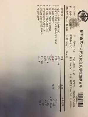 孕期甲胎蛋白(孕期甲胎蛋白高怎么回事) 第2张 孕期甲胎蛋白(孕期甲胎蛋白高怎么回事) 第2张
