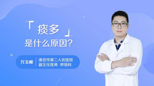 孕期痰多(孕期痰多是什么原因造成的) 第2张 孕期痰多(孕期痰多是什么原因造成的) 第2张