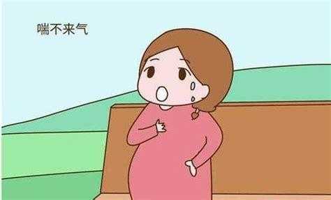 孕妇上不来气会导致胎儿缺氧吗(孕妇缺氧的10大征兆) 第1张 孕妇上不来气会导致胎儿缺氧吗(孕妇缺氧的10大征兆) 第1张