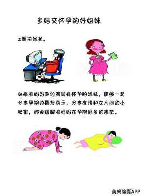 孕期焦虑怎么办(孕期焦虑怎么办才能缓解) 第2张 孕期焦虑怎么办(孕期焦虑怎么办才能缓解) 第2张