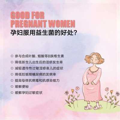 孕期便秘严重(孕妇严重便秘怎么办?可以吃益生菌吗) 第1张 孕期便秘严重(孕妇严重便秘怎么办?可以吃益生菌吗) 第1张