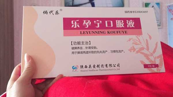 孕早期吃保胎药对胎儿有影响吗(孕早期吃保胎药对胎儿有影响吗以后会有副作用吗) 第2张 孕早期吃保胎药对胎儿有影响吗(孕早期吃保胎药对胎儿有影响吗以后会有副作用吗) 第2张