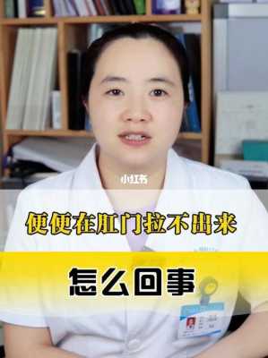 孕妇大便在肛门口出不来怎么办?怎么做的呢,孕期不便秘是不是好事 第2张 孕妇大便在肛门口出不来怎么办?怎么做的呢,孕期不便秘是不是好事 第2张