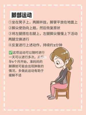 孕期健身操(孕期健身操视频教程) 第1张 孕期健身操(孕期健身操视频教程) 第1张