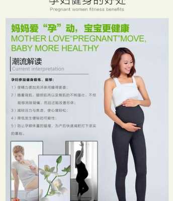 孕期健身操(孕期健身操视频教程) 第2张 孕期健身操(孕期健身操视频教程) 第2张