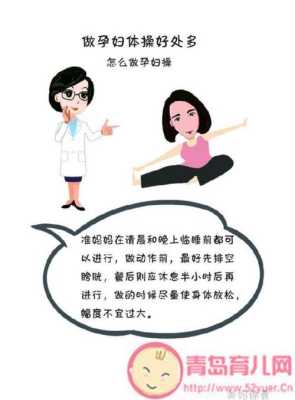 孕期健身操(孕期健身操视频教程) 第3张 孕期健身操(孕期健身操视频教程) 第3张